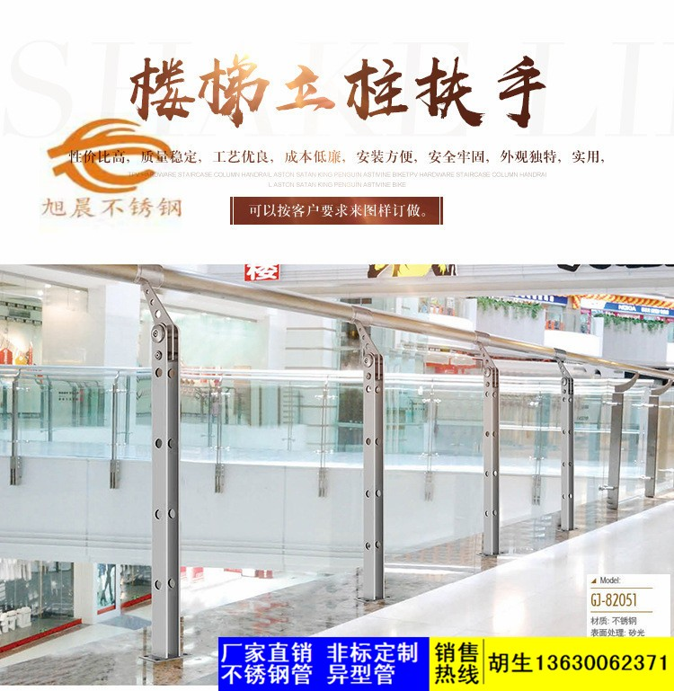 不銹鋼立柱管5.png