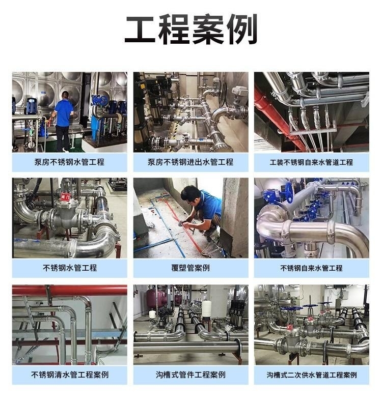 不銹鋼水管工程案例4.jpg