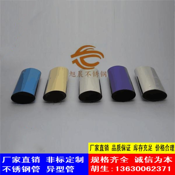 不銹鋼彩色橢圓管 1 .jpg