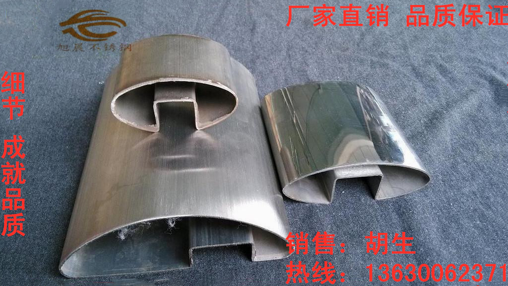 不銹鋼半橢圓槽管3.jpg