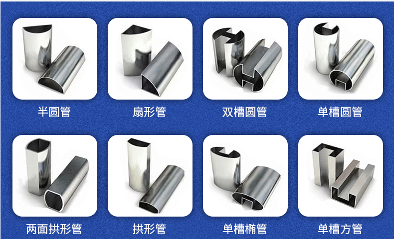 201、304不銹鋼單雙凹槽管拉絲橢圓槽管 方槽管 異型管建筑工程管.png